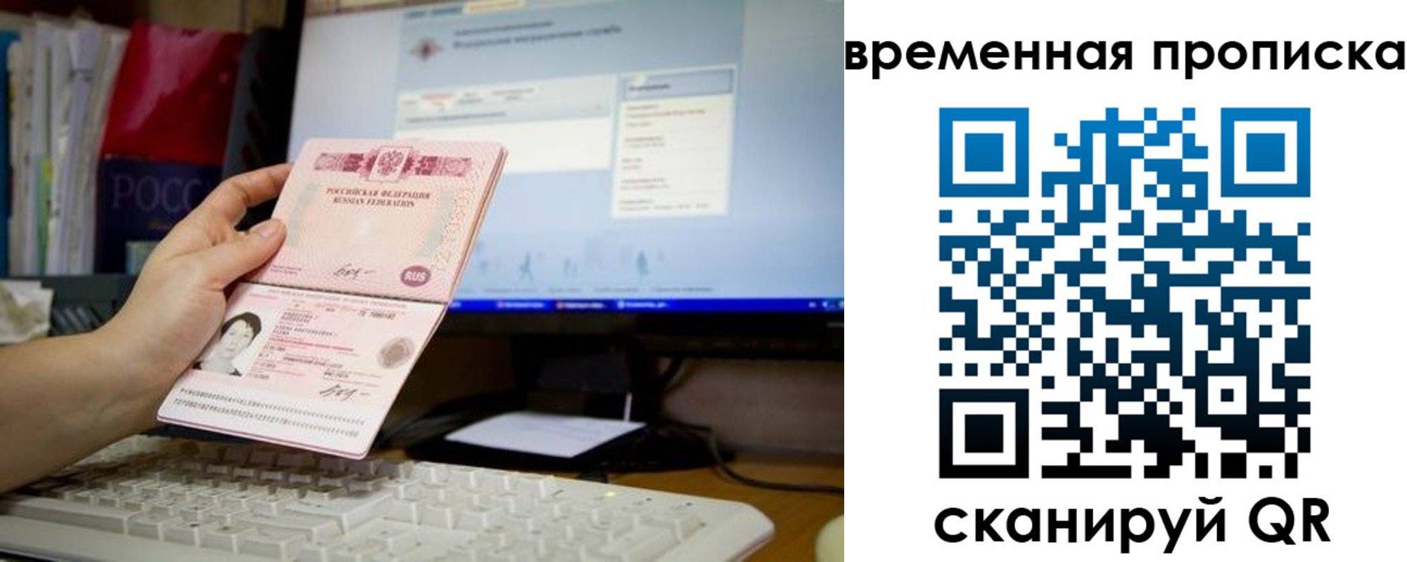 временная регистрация 2025 в Волгограде