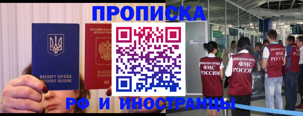 временная регистрация для всех в Волгограде