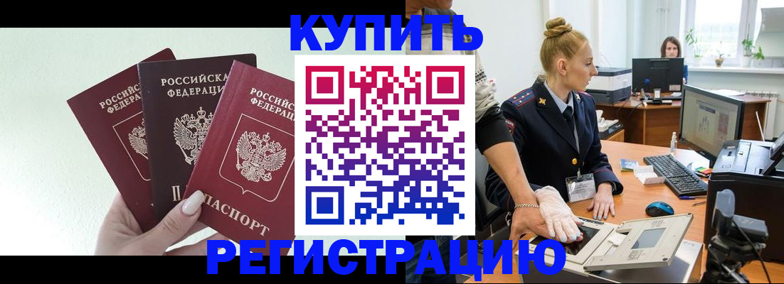 временная регистрация поиск в Волгограде