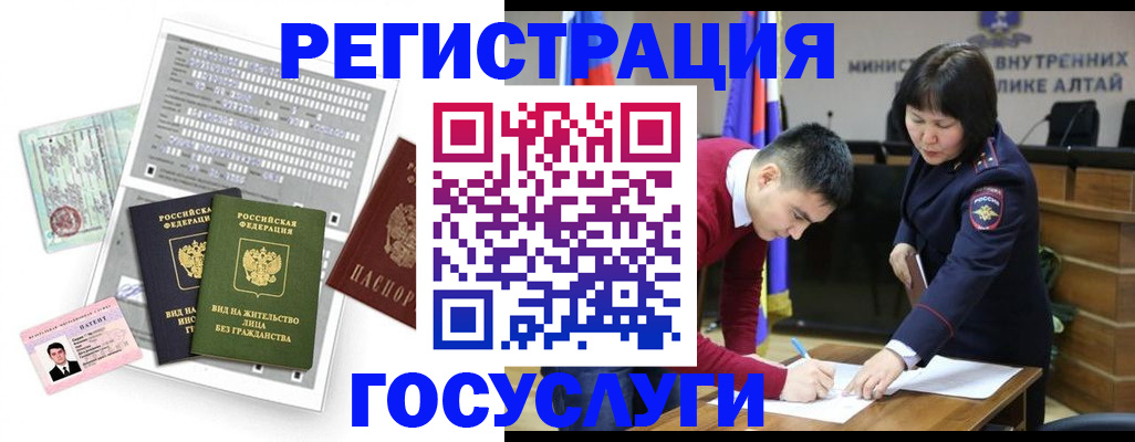 прописка в квартире в Волгограде