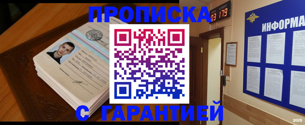 временная регистрация 2025 в Волгограде