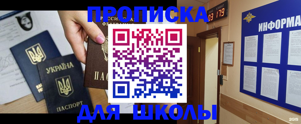 временная регистрация собственник в Волгограде