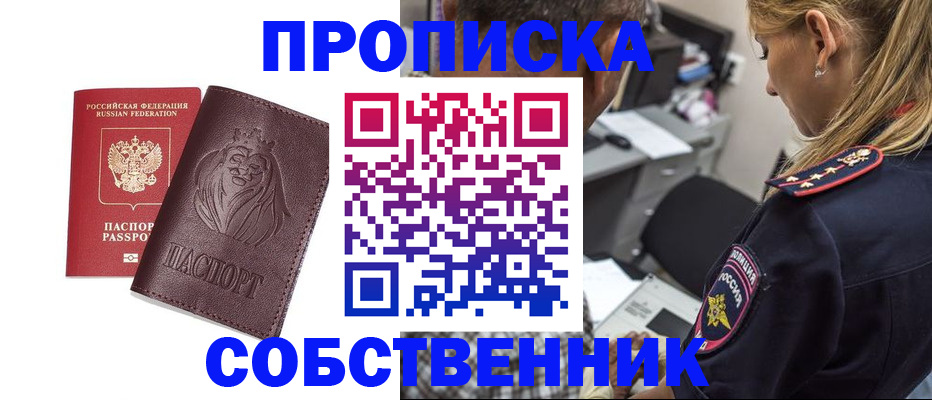 прописка для военкомата в Волгограде