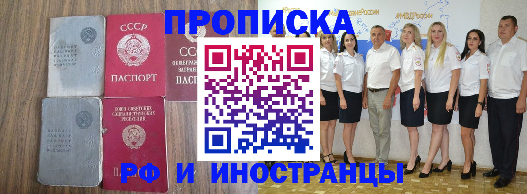 временная регистрация поиск в Волгограде