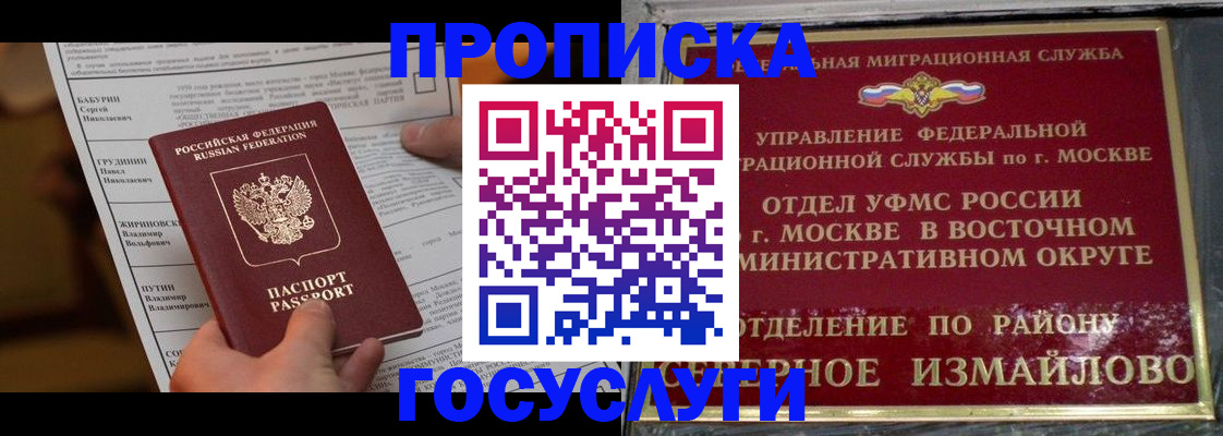 временная регистрация для всех в Волгограде