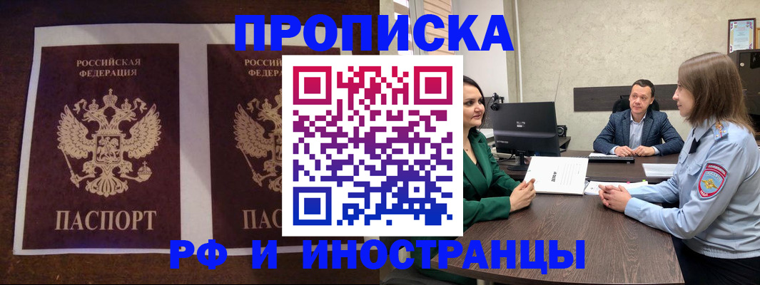 прописка для кредита в Волгограде